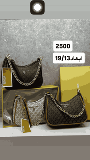 دسته كيفهاى مايكل كورس